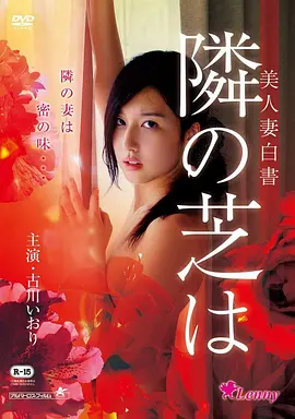 历史歌舞国漫电影霓裳羽衣海报